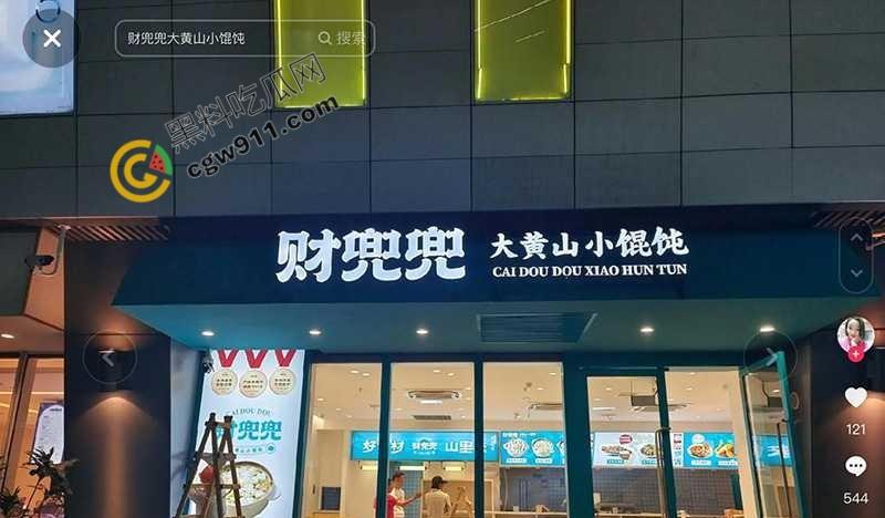 上海财兜兜大黄山小馄饨店：两巨乳骚货撕逼大战，黑衣少女满脸是血，奶子半露，现场血腥火爆！-10