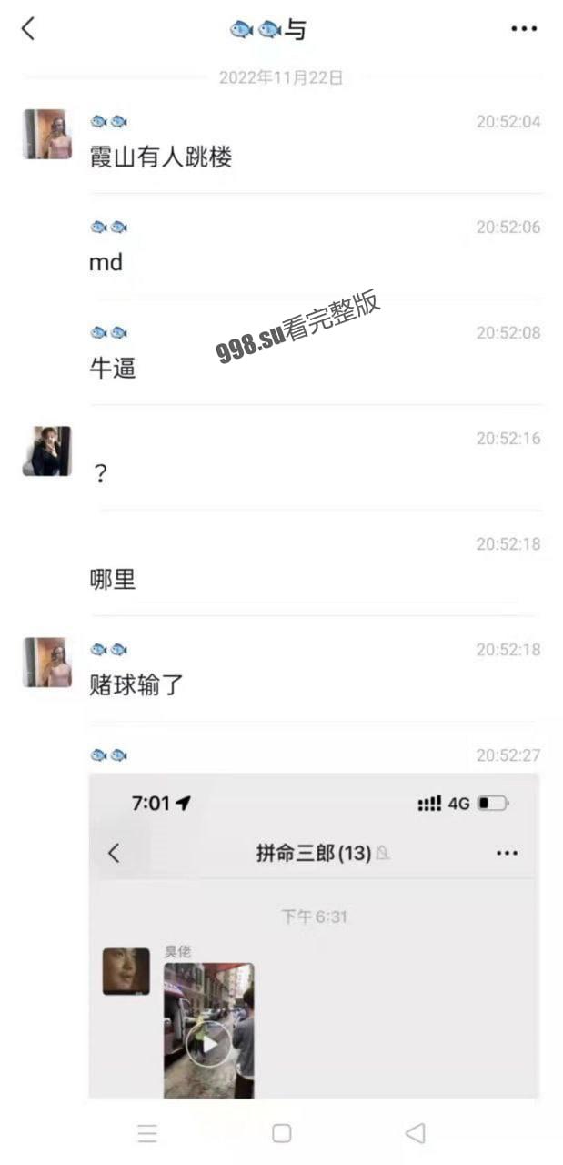 世界杯大小瓜！阿根廷粉丝大哥跳楼！ 妻子哭的好伤心。-3