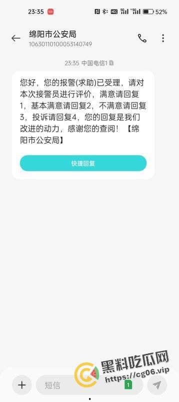 绵阳车友酒吧门口撞见精神小伙捡尸现场 醉酒女孩要被轮奸了 直接报警正义执行-6