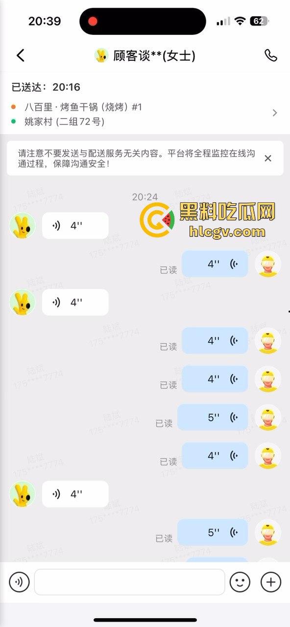 外卖小哥送错单,小仙女顾客怒喷对方,结果两人火花四溅直接开骂-1