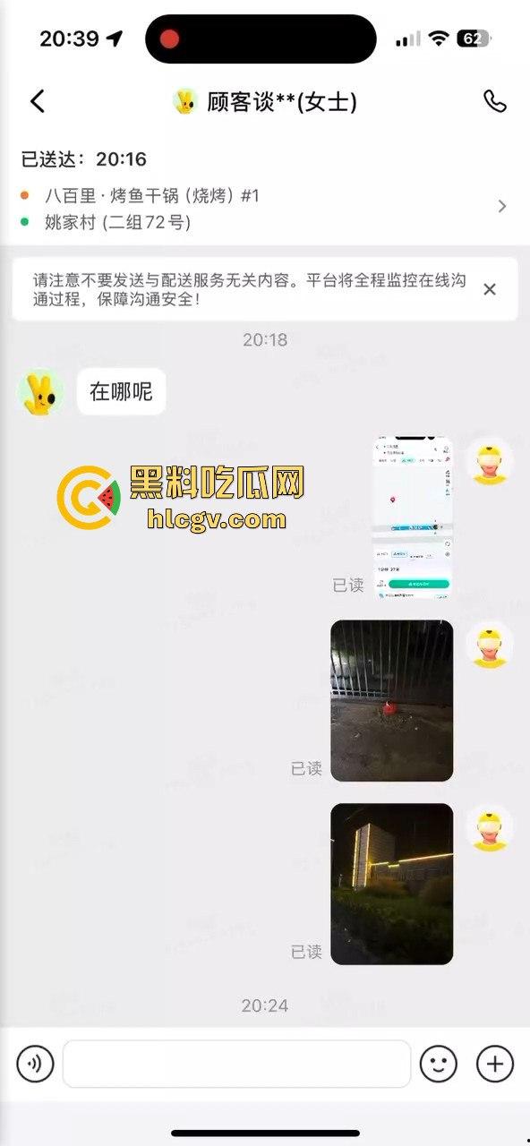 外卖小哥送错单,小仙女顾客怒喷对方,结果两人火花四溅直接开骂-2