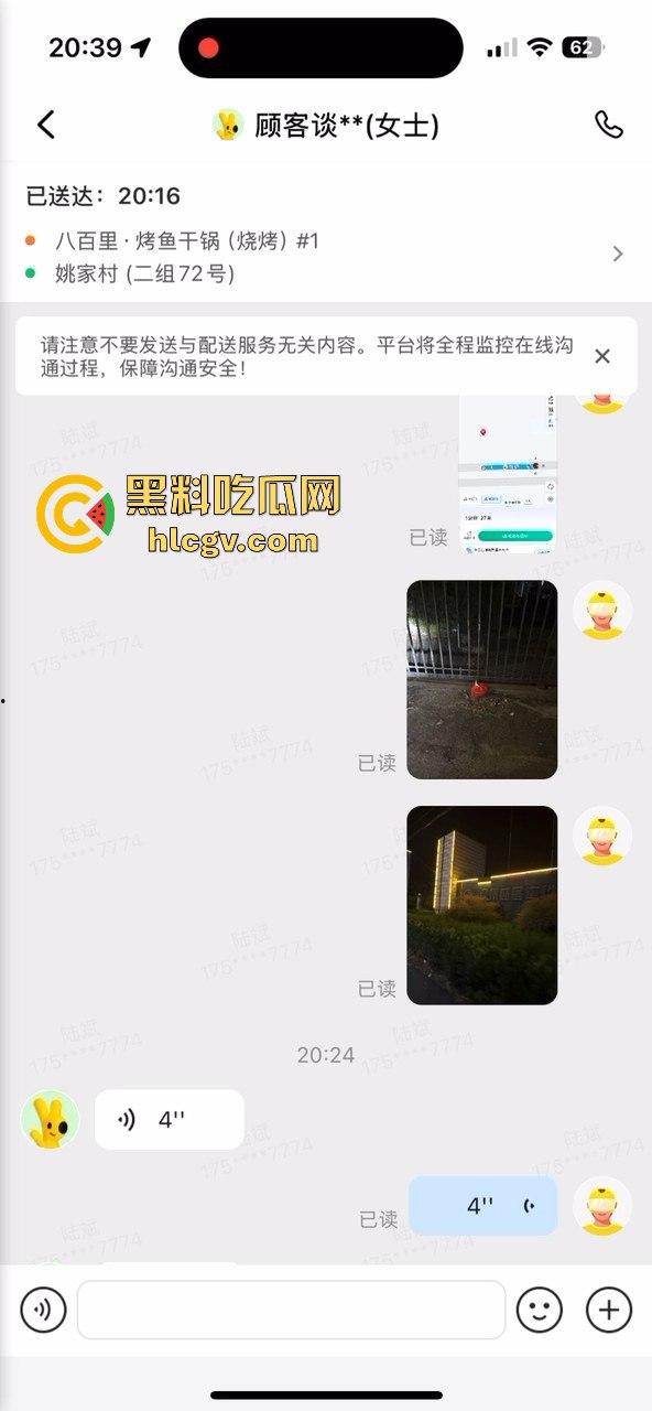 外卖小哥送错单,小仙女顾客怒喷对方,结果两人火花四溅直接开骂-3