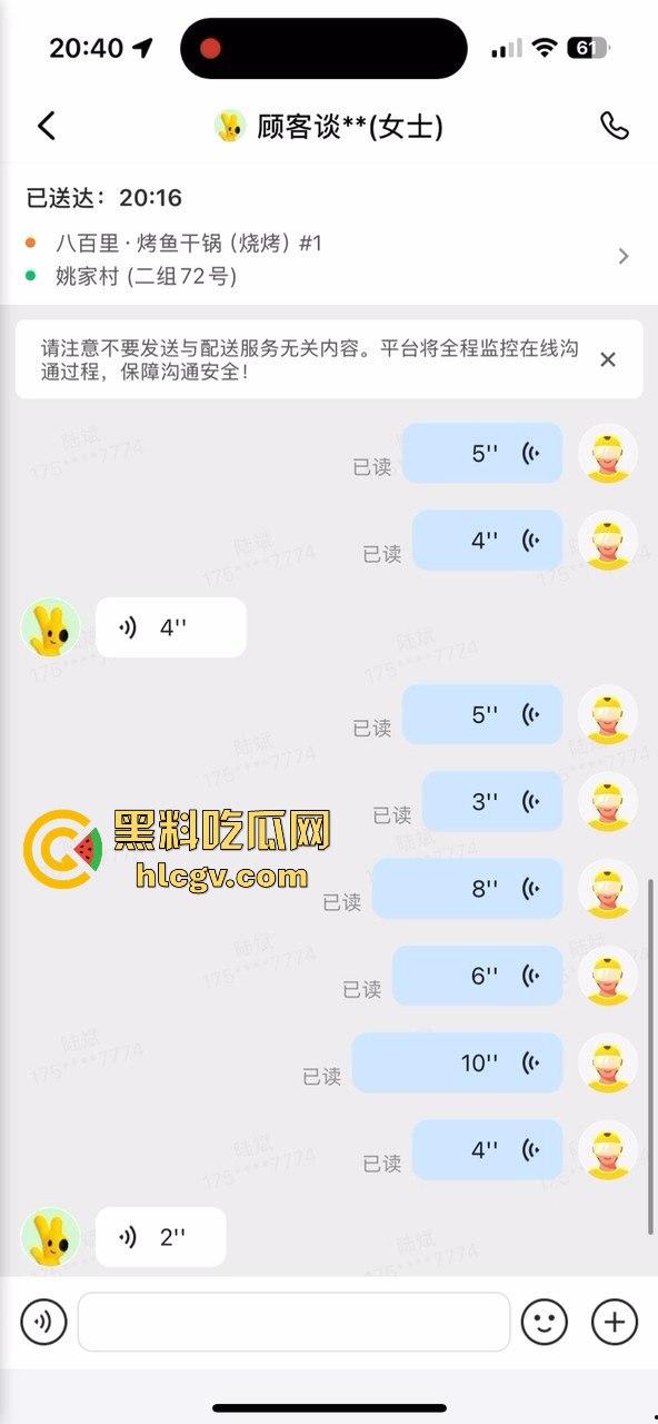 外卖小哥送错单,小仙女顾客怒喷对方,结果两人火花四溅直接开骂-4