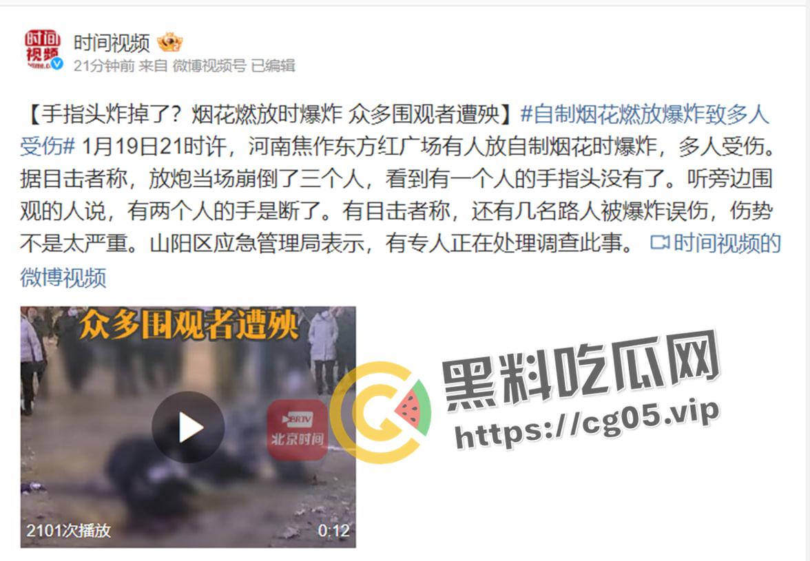 河南焦作东方红广场 三名年轻人疑似当众引爆雷管 手和腿直接炸断 现场血腥画面曝光-1