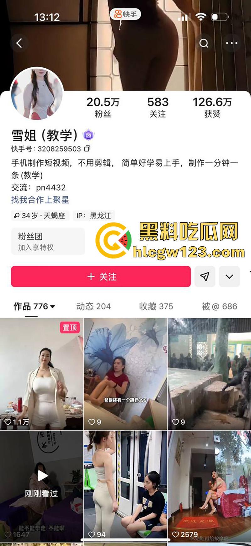 快手雪姐其实是男号，靠教人手机剪视频发作品，到处白嫖玩骚鸡，巨乳女技师免费服务自拍流出！-1