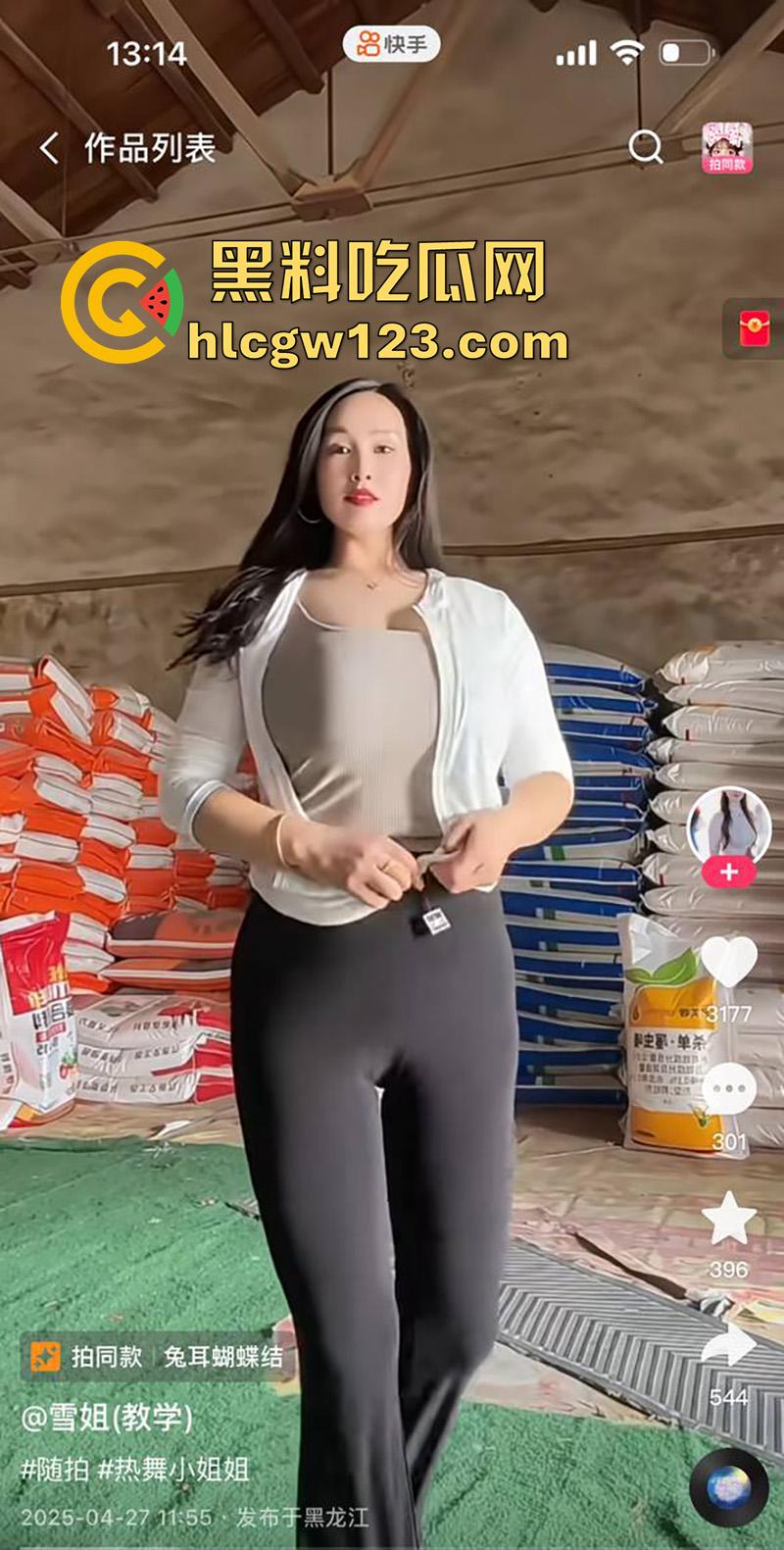 快手雪姐其实是男号，靠教人手机剪视频发作品，到处白嫖玩骚鸡，巨乳女技师免费服务自拍流出！-4