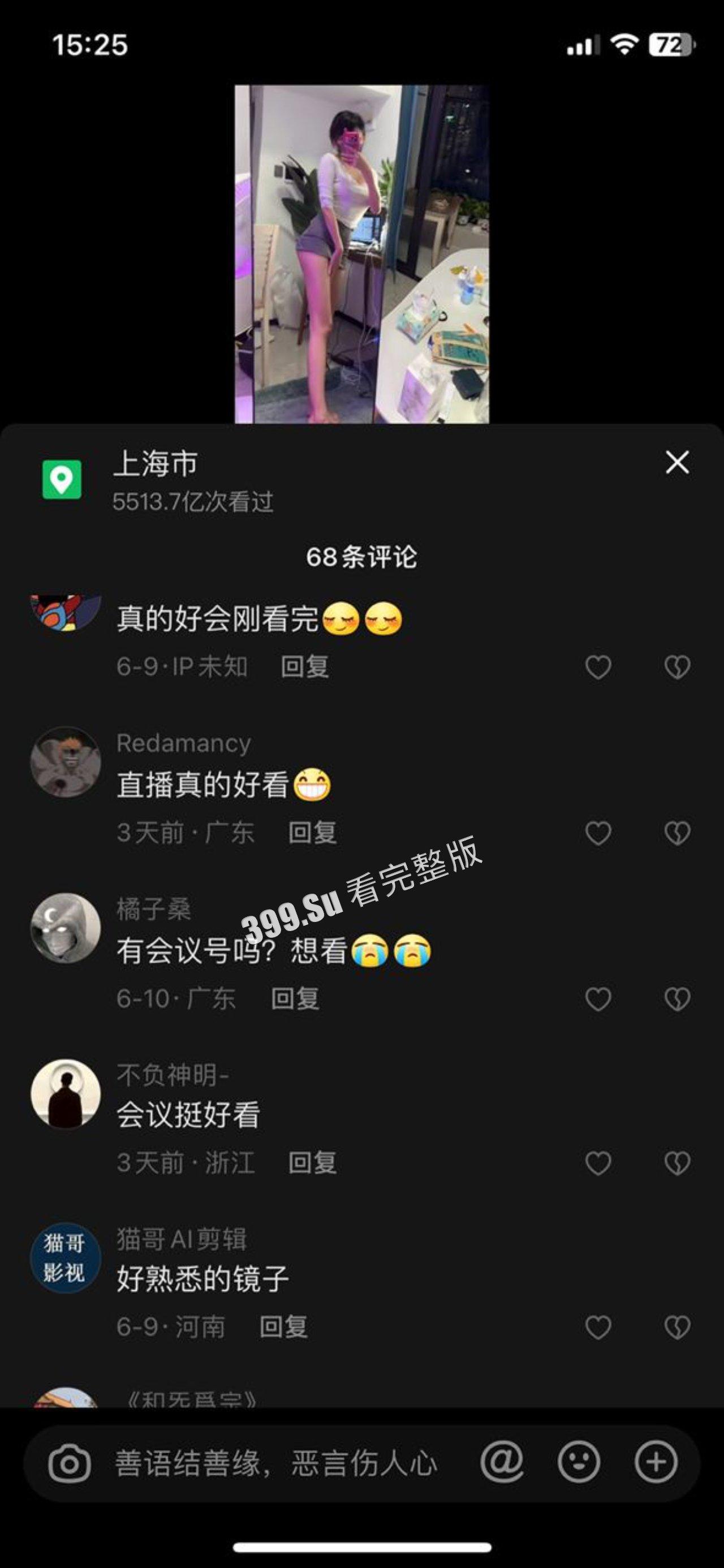 抖音 萝漫莉 直播不穿内裤插假鸡巴整活和会议室露三点福利-6