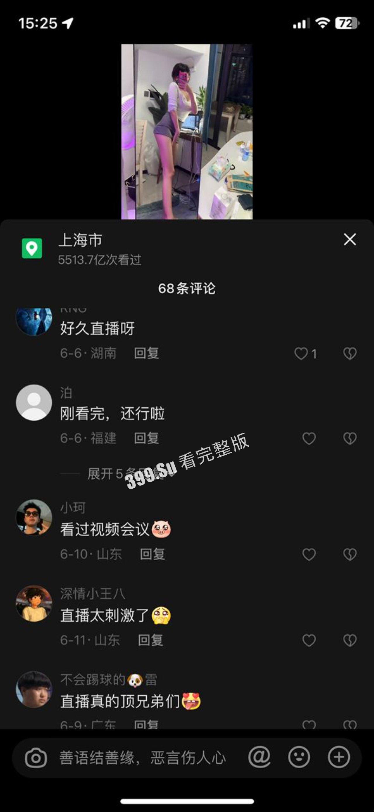 抖音 萝漫莉 直播不穿内裤插假鸡巴整活和会议室露三点福利-7