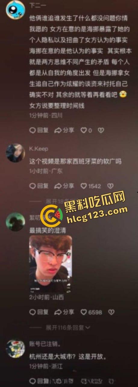 抖音380万粉丝网红美食博主 神奇海挪 只因为吃了个西班牙菜吃就塌房 女主发文公开质问！-4