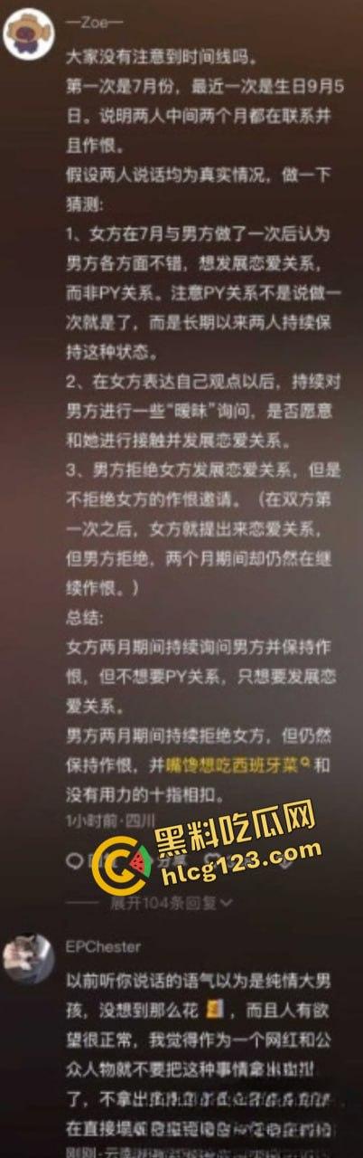 抖音380万粉丝网红美食博主 神奇海挪 只因为吃了个西班牙菜吃就塌房 女主发文公开质问！-6