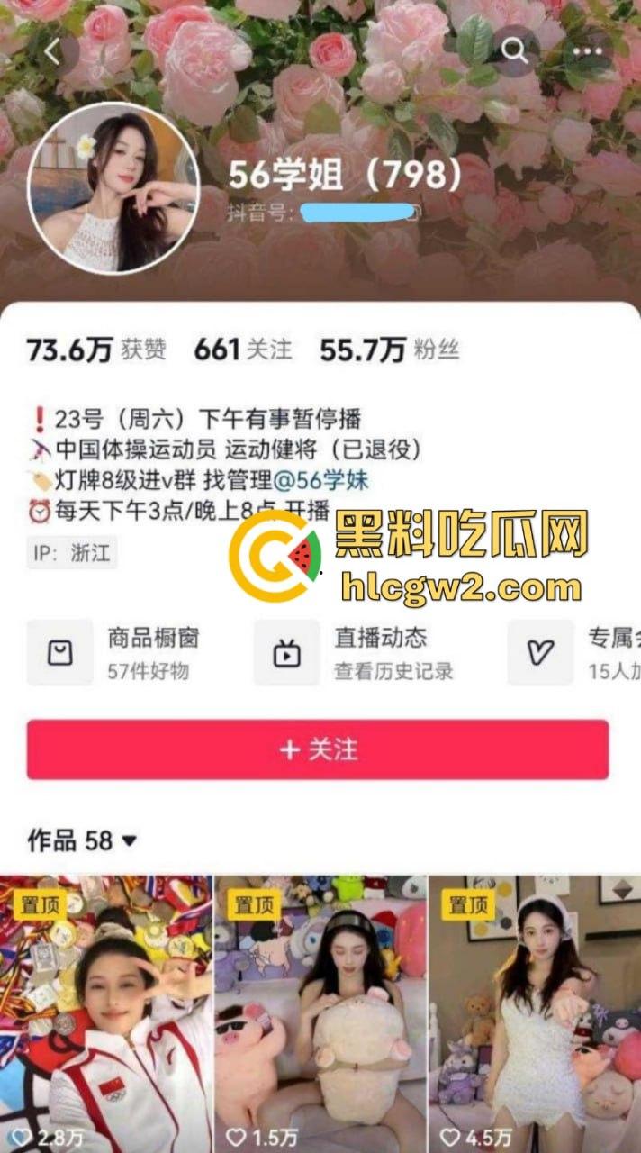 管晨辰以身入局 指责前体操冠军吴柳芳 露奶黑料视频 引全网争议!-1