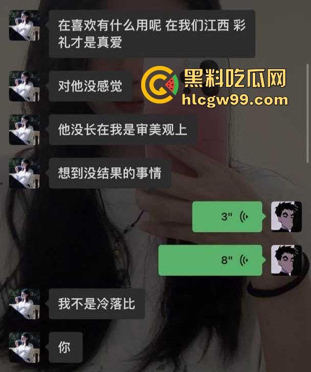 江西鹰潭【徐魏林】当初因颜值跟人走现又因为对方穷求复合，前男友无情曝光不良视频，你别说奶子真大！-6