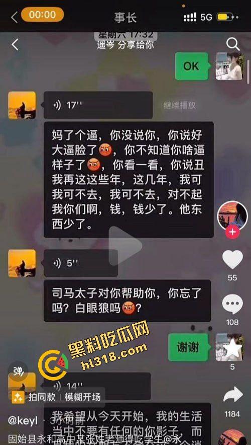 河南永和高中政教处主任『张振』一手学生档案一手学生内裤，威胁女学生脱裤认错，不给操就叫家长！-5