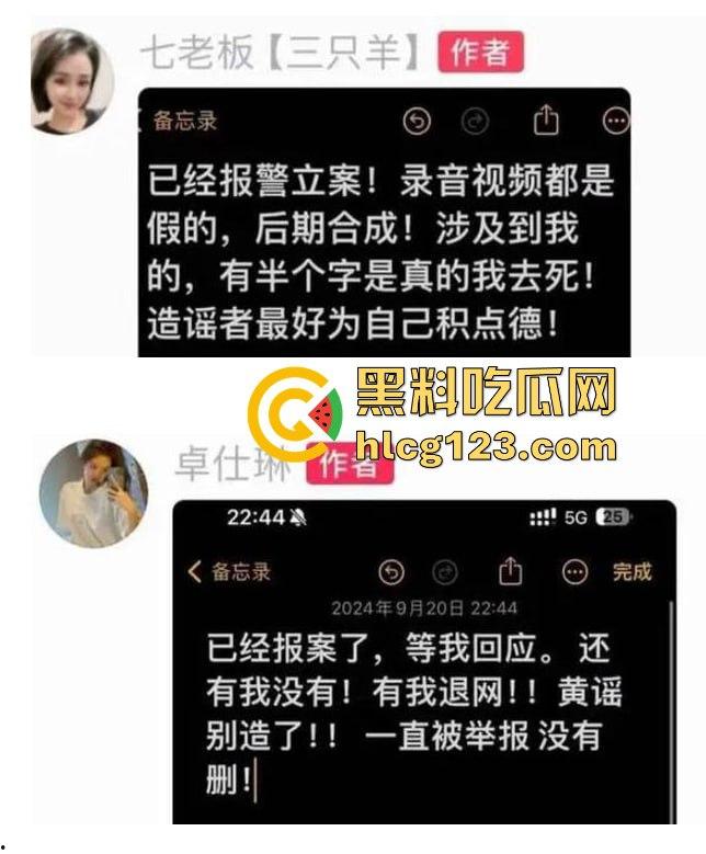 三只羊老板惊人录音曝光，信息量炸裂：哪个主播没跟我睡过觉？-10