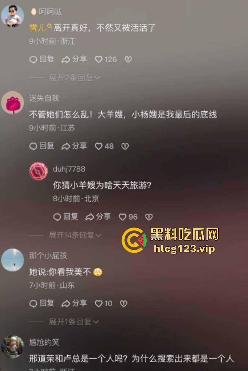 袋鼠师妹再爆三只羊内部大瓜 遭高管夜闯寝室 还要给他介绍女朋友?-3