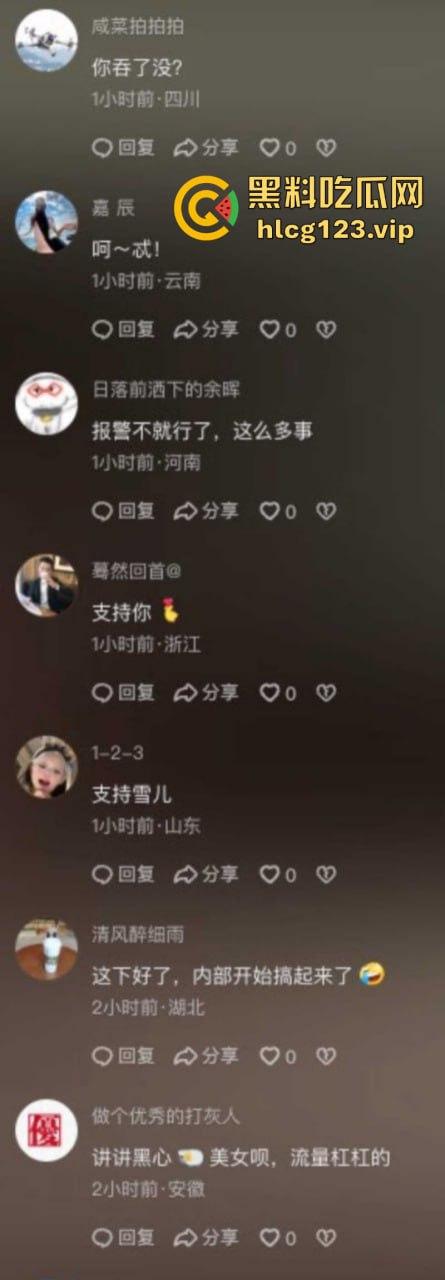 袋鼠师妹再爆三只羊内部大瓜 遭高管夜闯寝室 还要给他介绍女朋友?-4