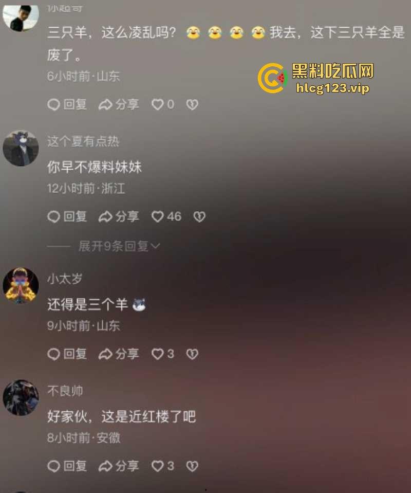 袋鼠师妹再爆三只羊内部大瓜 遭高管夜闯寝室 还要给他介绍女朋友?-6