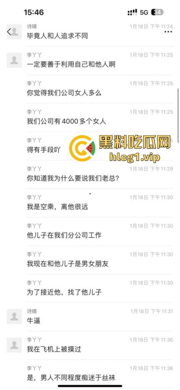 看看绿茶空姐【李丫丫】教你如何同时拿下男友和他爸！给男友看被他爸扯坏的丝袜-5