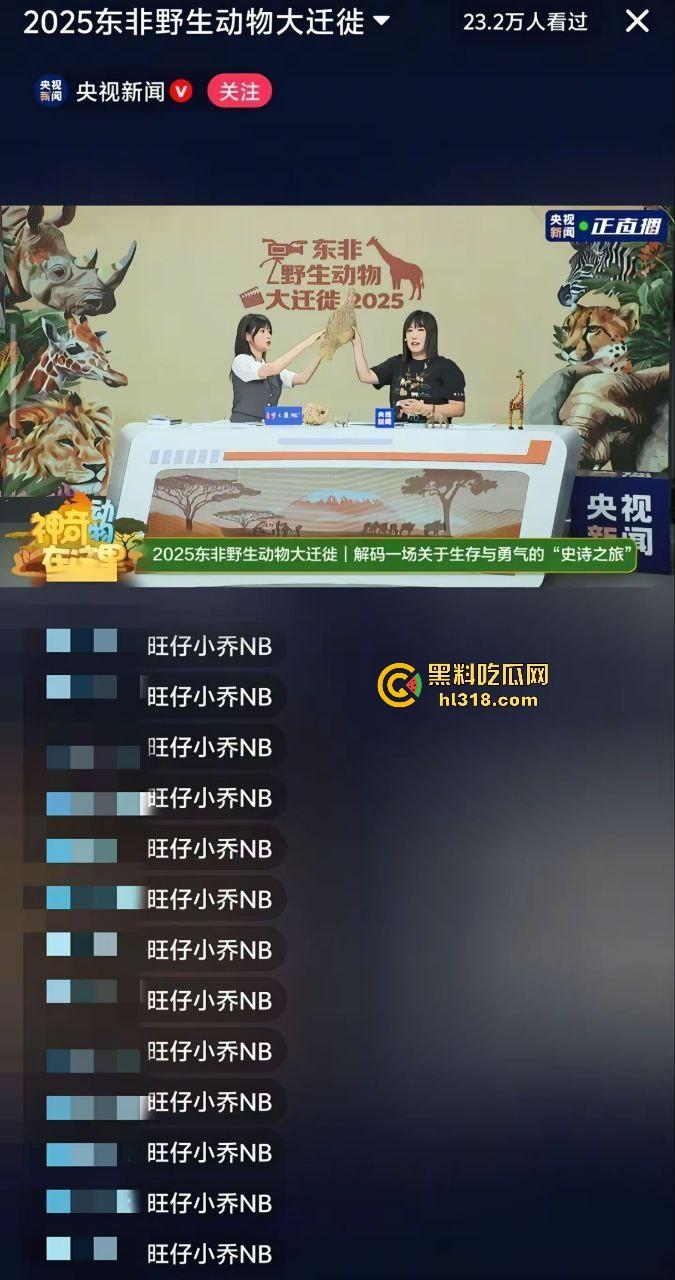 抖音2000万粉网红【旺仔小乔】前有不露脸演唱会被人吐槽，后有拖欠员工工资，上门骚扰威胁，这下想翻身都难！-3