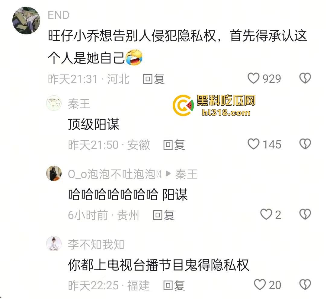 抖音2000万粉网红【旺仔小乔】前有不露脸演唱会被人吐槽，后有拖欠员工工资，上门骚扰威胁，这下想翻身都难！-4