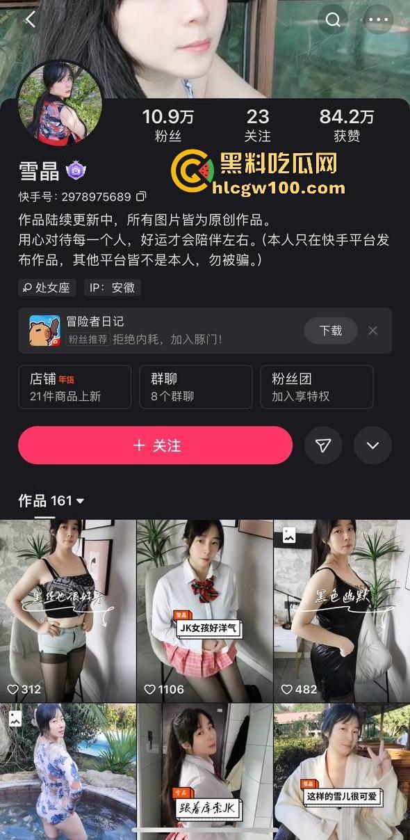 快手极品巨乳美女网红【雪晶】不雅视频流出，自慰私拍巨乳女上乘骑令人窒息。-1