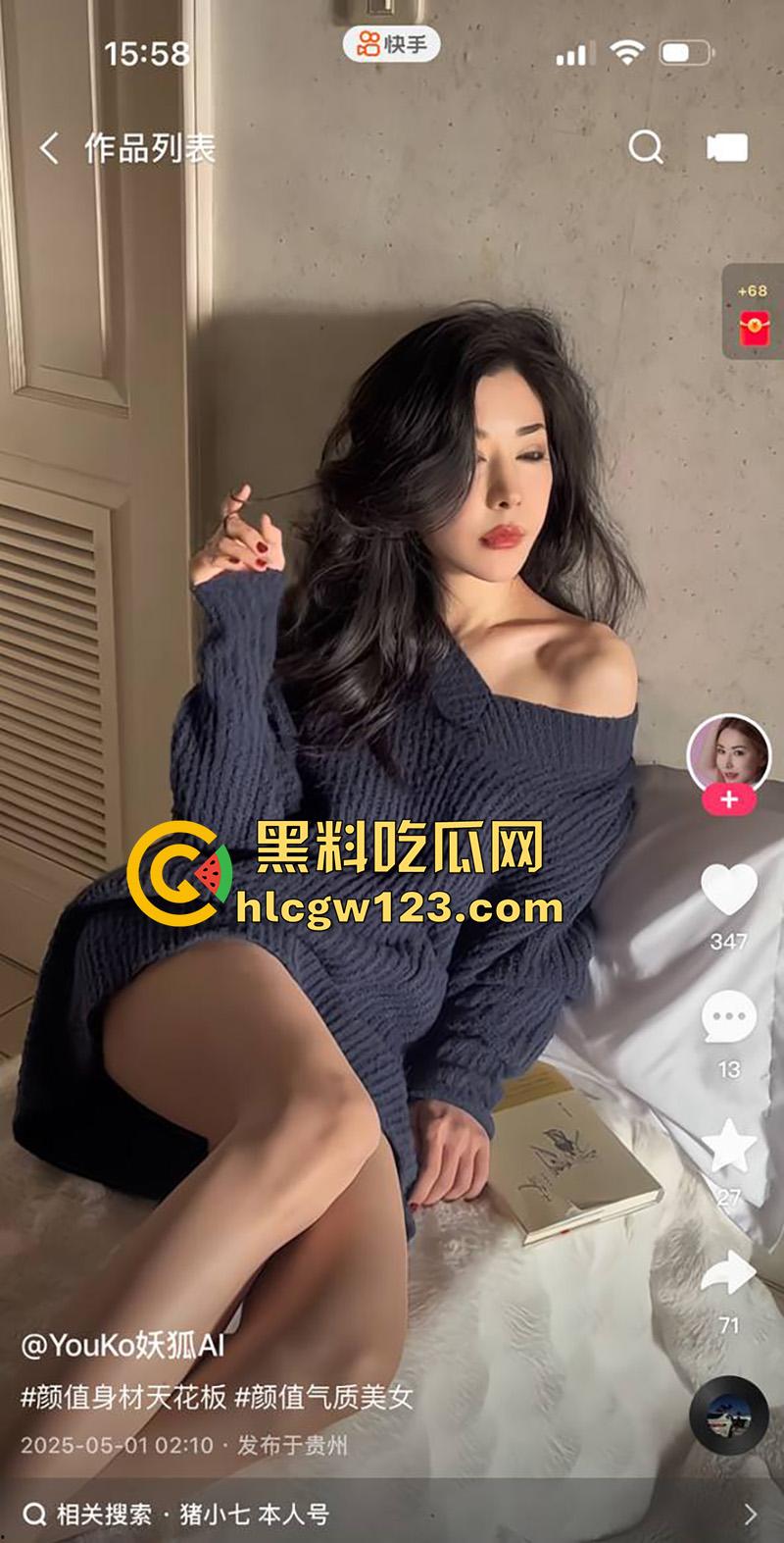 快手极品骚妇【Youko妖狐】，长腿细腰完美身材，诱人私拍勾引大哥，私下约炮当骚鸡！-7