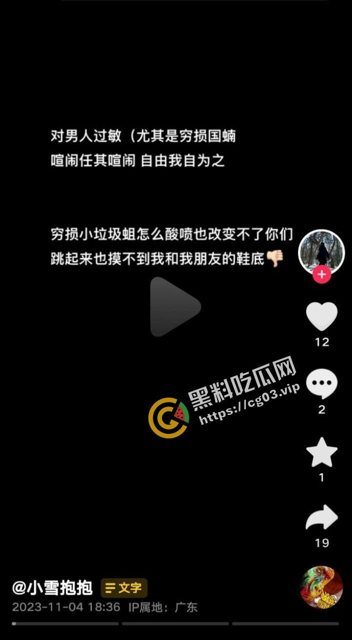 抖音【小雪抱抱】又见崇洋媚外的恶臭双标女   还是深圳大学培养的？ 盲猜一手 她是美妆博主-1