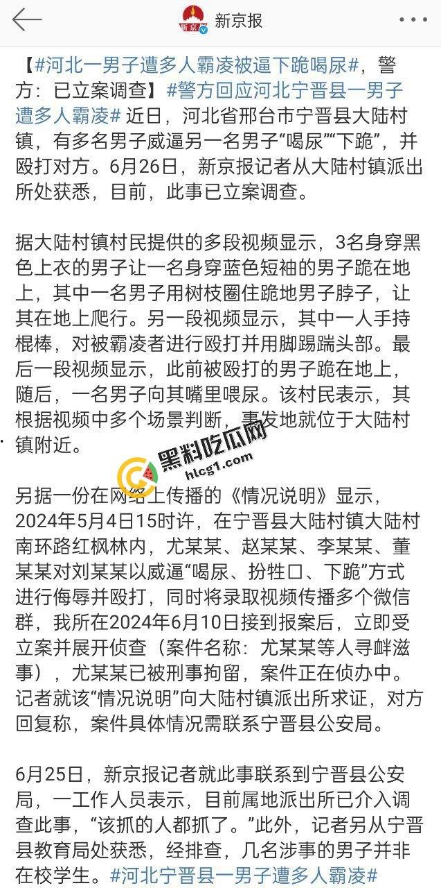 微博抖音热搜！河北男子遭多人霸凌欺辱 殴打谩骂 被逼下跪喝尿 原版视频传出-4