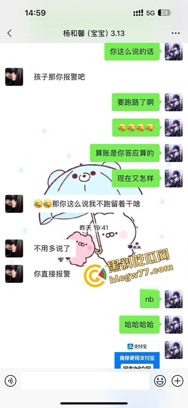 南京钟山技术学院大长腿母狗【杨和馨】174cm极品身材，背地里疯狂约炮绿了男友一脸！-2