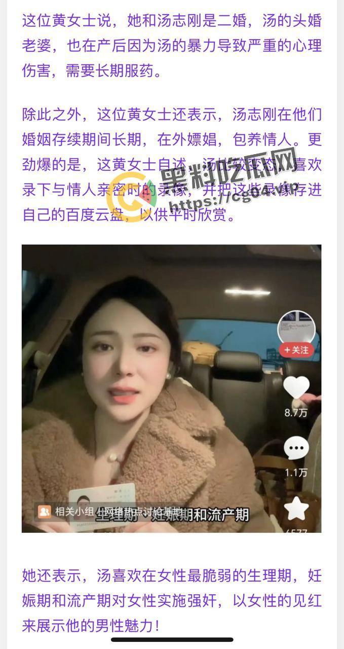 武汉大学教授 主治医师【汤志刚】被妻子实名举报 被爆出变态至极 令人发指-5