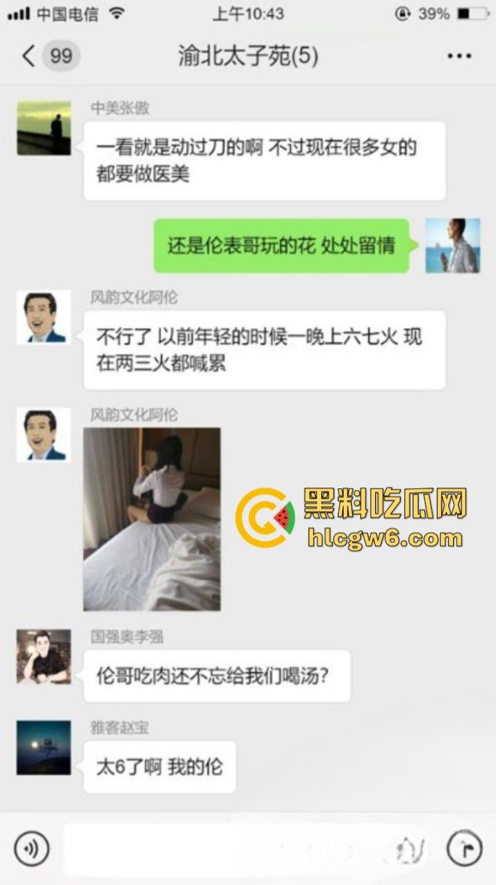 重庆渝北富豪【阿伦】8万包东方航空空姐 高挑美艳空姐酒店翘臀主动抽插 丝袜美腿勾魂摄魄！-3