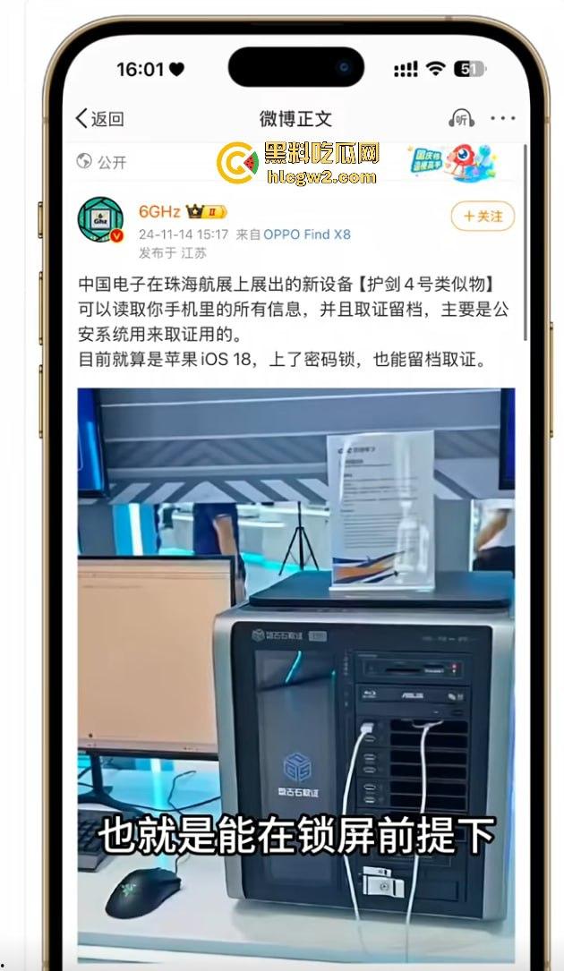 珠海航展盘古石取证机引热议 手机连接后秒显数据？公司CEO：自媒体瞎扯，别太当真！-7