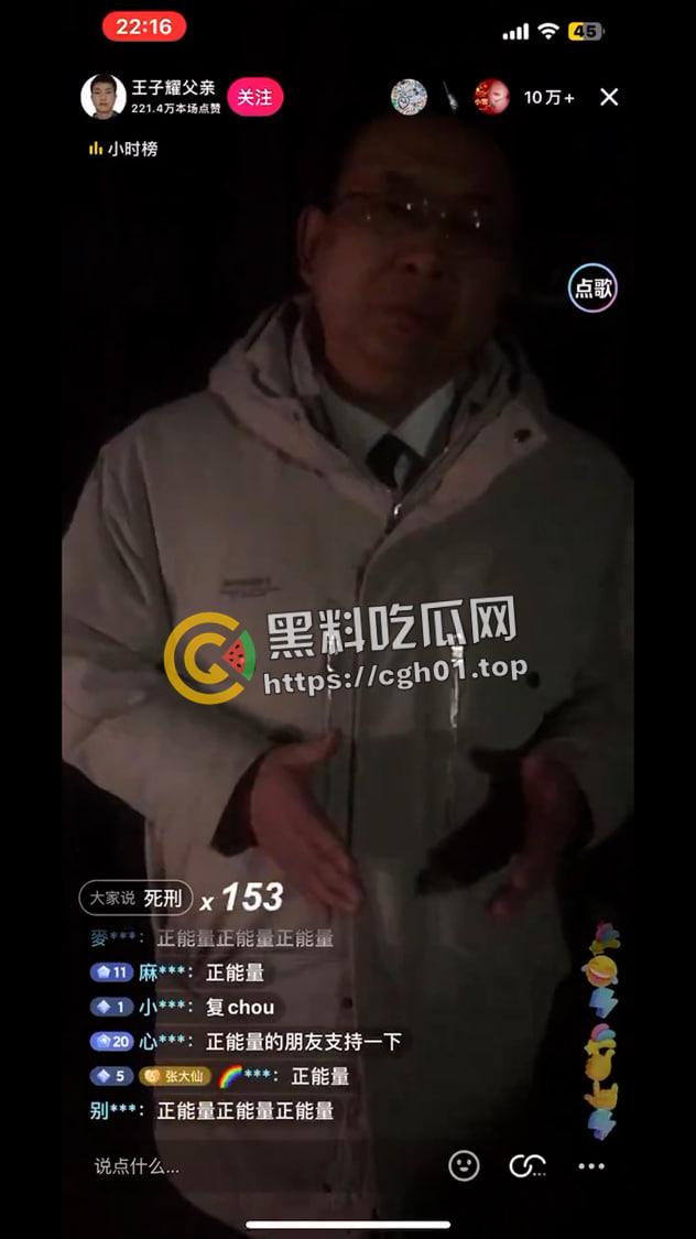 河北邯郸【王子耀】案件后续！相关直播间被封 疑似有家长协助 死者脑部CT流出被打稀烂 疑点重重-8