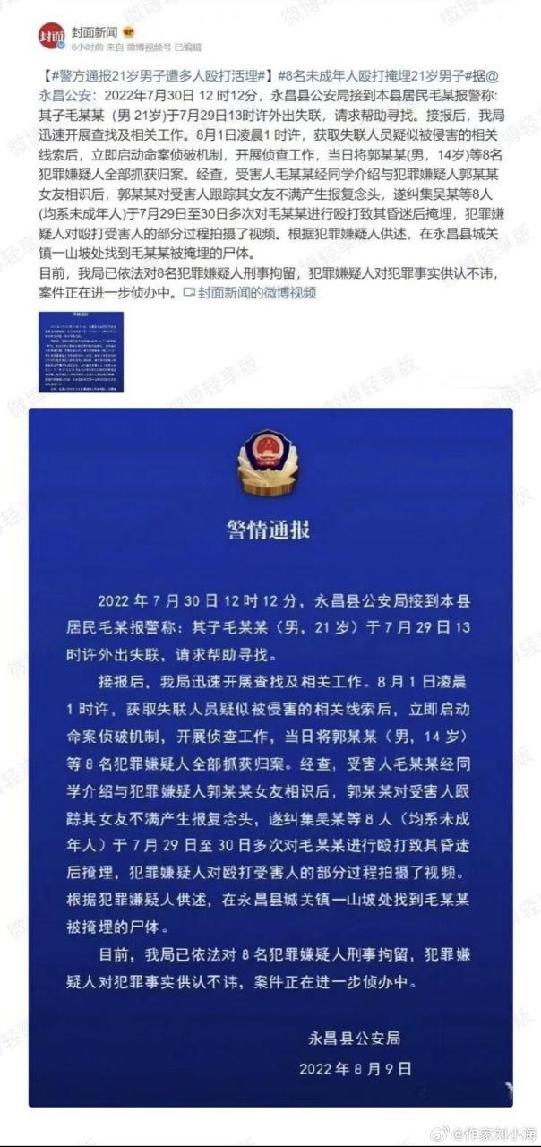 河北邯郸【王子耀】案件后续！相关直播间被封 疑似有家长协助 死者脑部CT流出被打稀烂 疑点重重-15