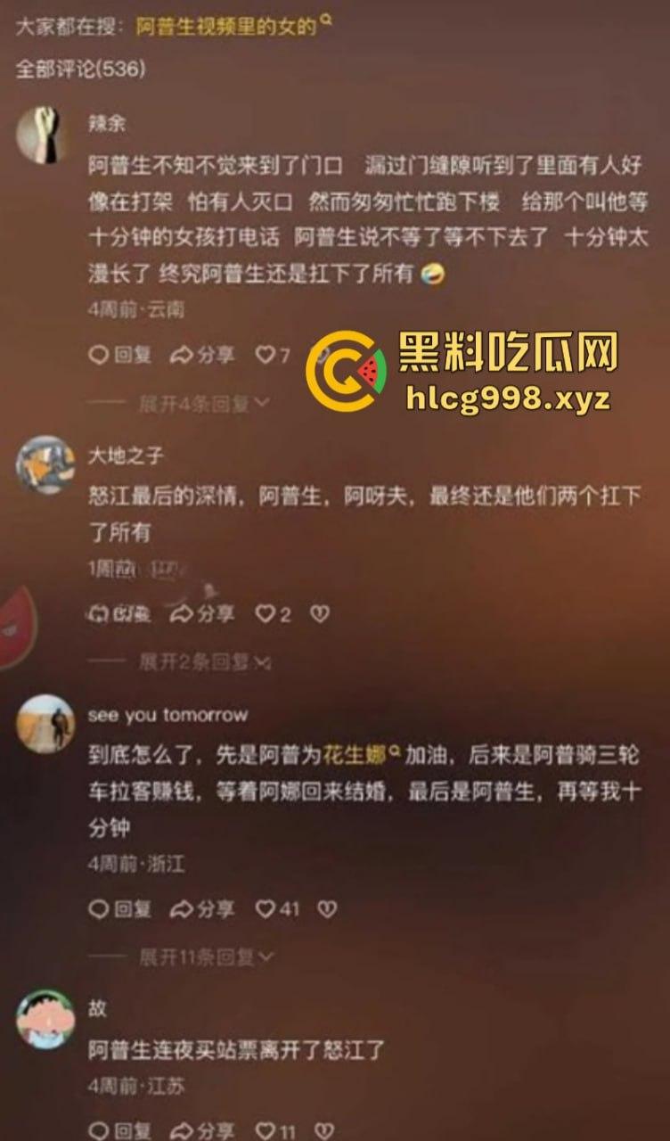 抖音爆出新梗 “阿普生你再等我十分钟”原视频 精神小妹 ying也是哥 背着阿普生和其他男人多P！-4