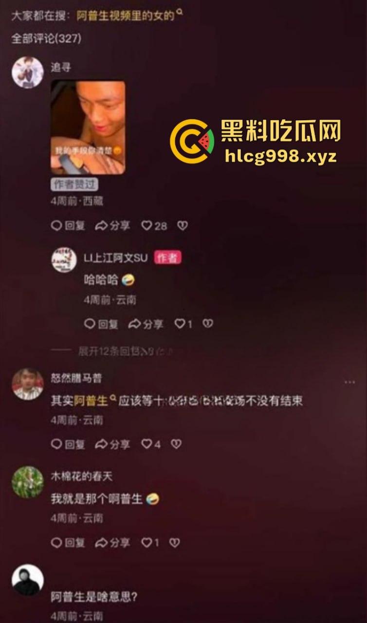 抖音爆出新梗 “阿普生你再等我十分钟”原视频 精神小妹 ying也是哥 背着阿普生和其他男人多P！-9