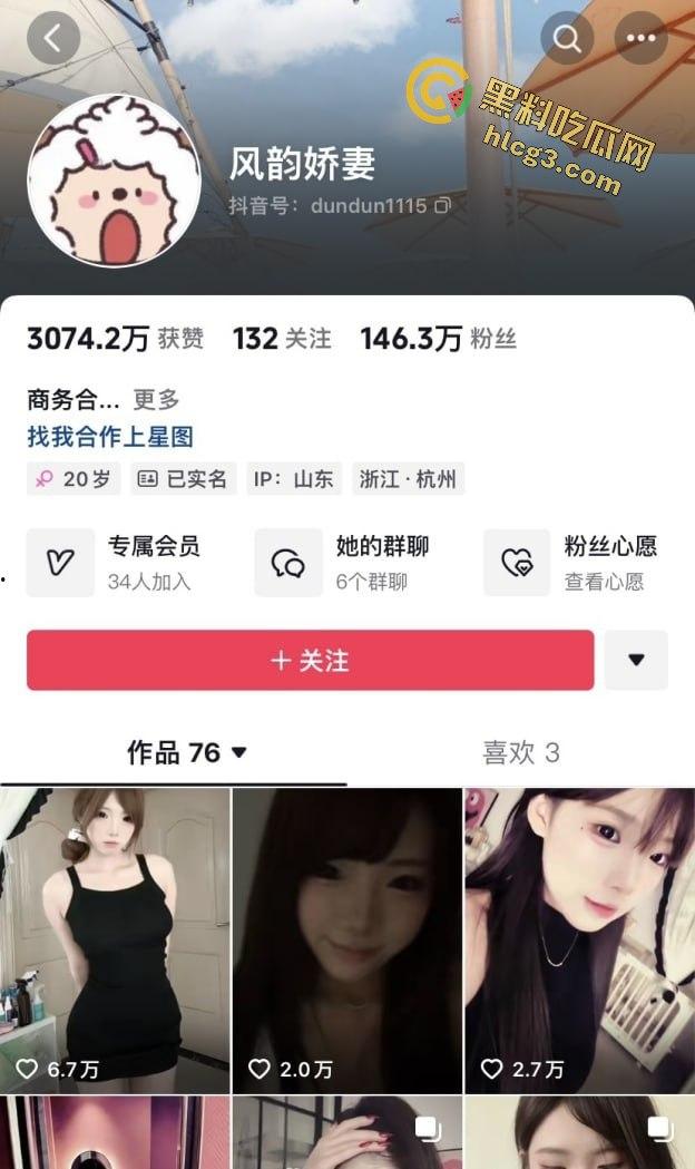 抖音网红主播『风韵胶妻』私密自拍视频曝光！反差骚母狗的诱惑无法抵挡！叫床太诱惑！-1