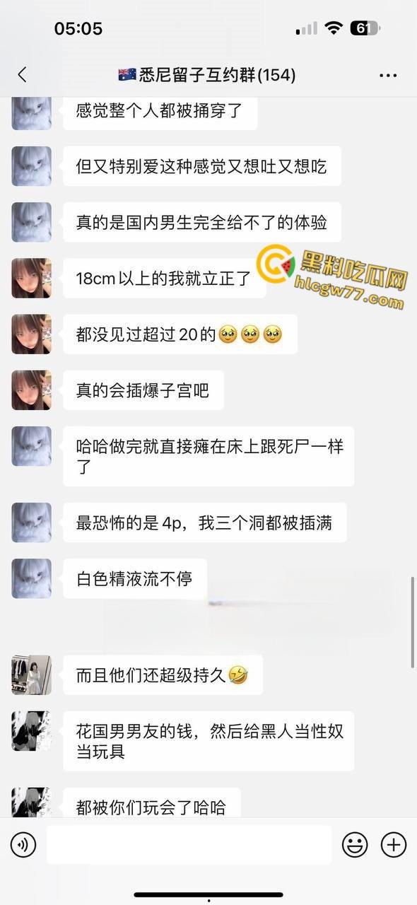 清纯留学生化身媚黑狂婊！聊天记录大曝光，深夜派对被黑人雄风征服，骚母狗的跨国狂欢炸裂全场！-5