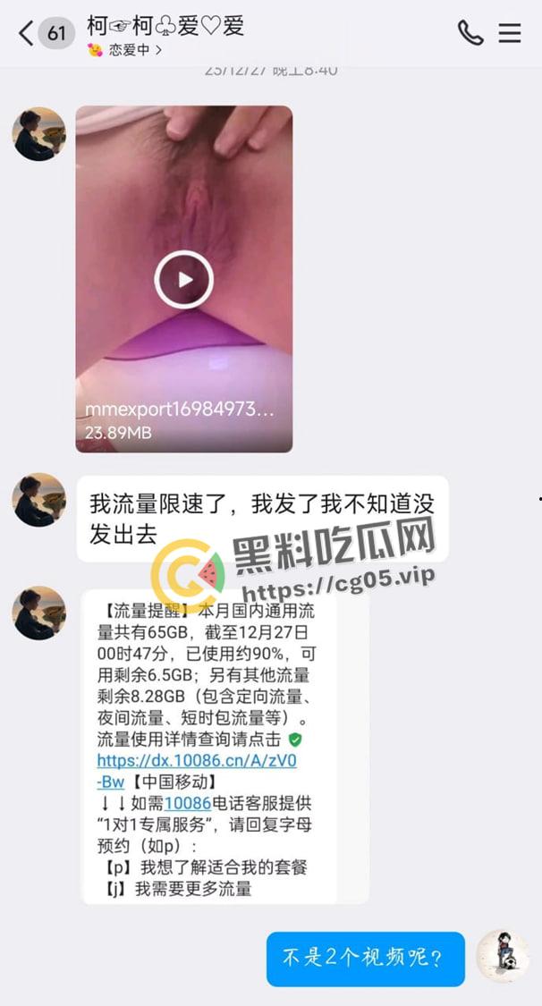 山东菏泽女高中生被大学生网调！娇嫩的小胸和粉嫩的小穴每日拍照打卡 这就是成功的男人吗-4
