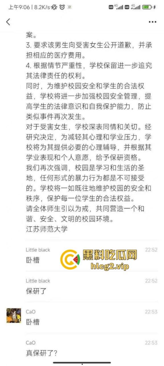 江苏师范大学小仙女食堂拿纸占位置被男生连环拳暴打 结果小仙女竟被保研！-2