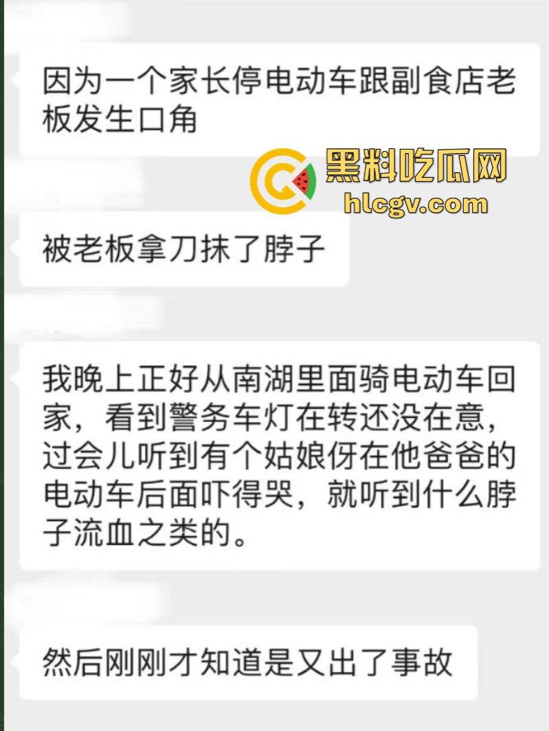 武汉南湖中学一家长接孩子放学被捅伤！因停车问题起口角-1