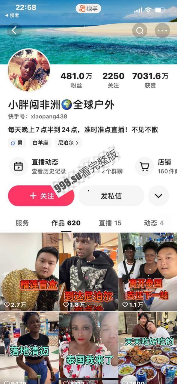 小胖闯非洲 快手 500 万粉主播在尼泊尔直播当街被杀 只因一部手机-1