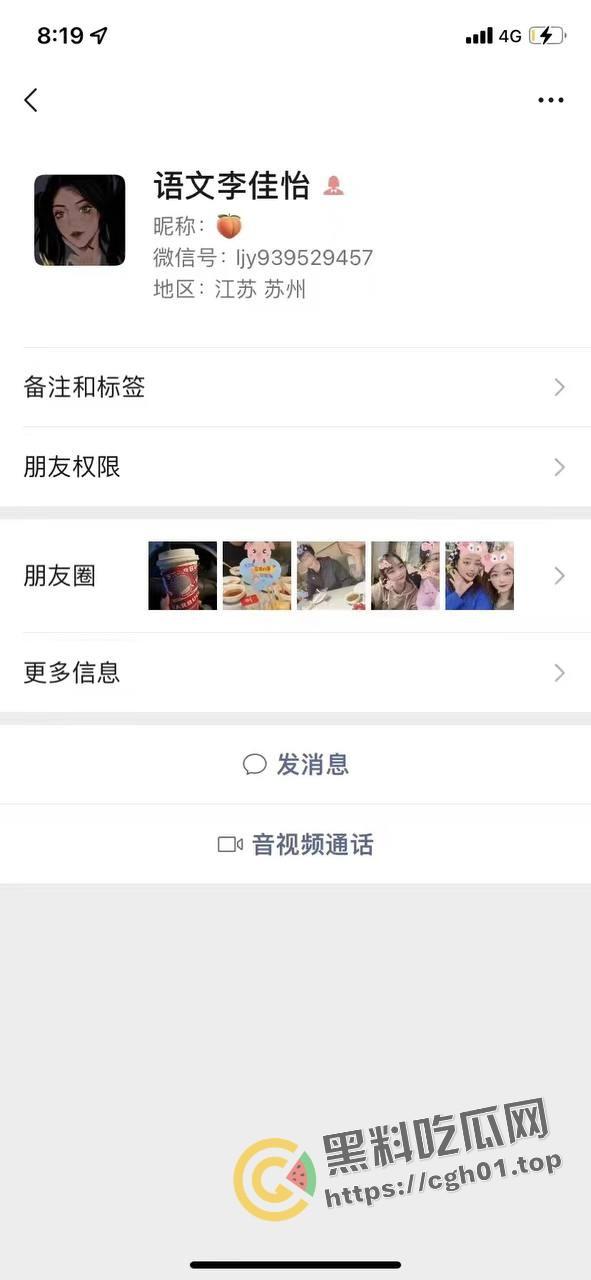 常熟海虞高级中学【范敏杰】出轨本校女老师 聊天记录风骚露出 人渣老师还怎么教学生呢-4