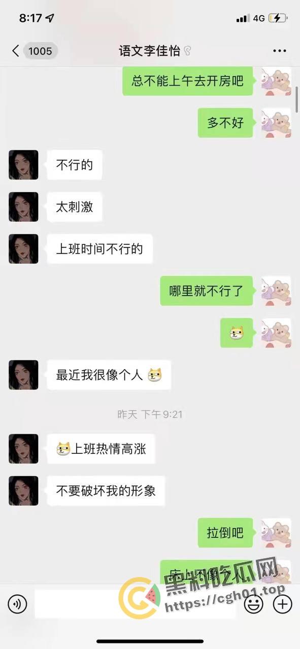 常熟海虞高级中学【范敏杰】出轨本校女老师 聊天记录风骚露出 人渣老师还怎么教学生呢-8