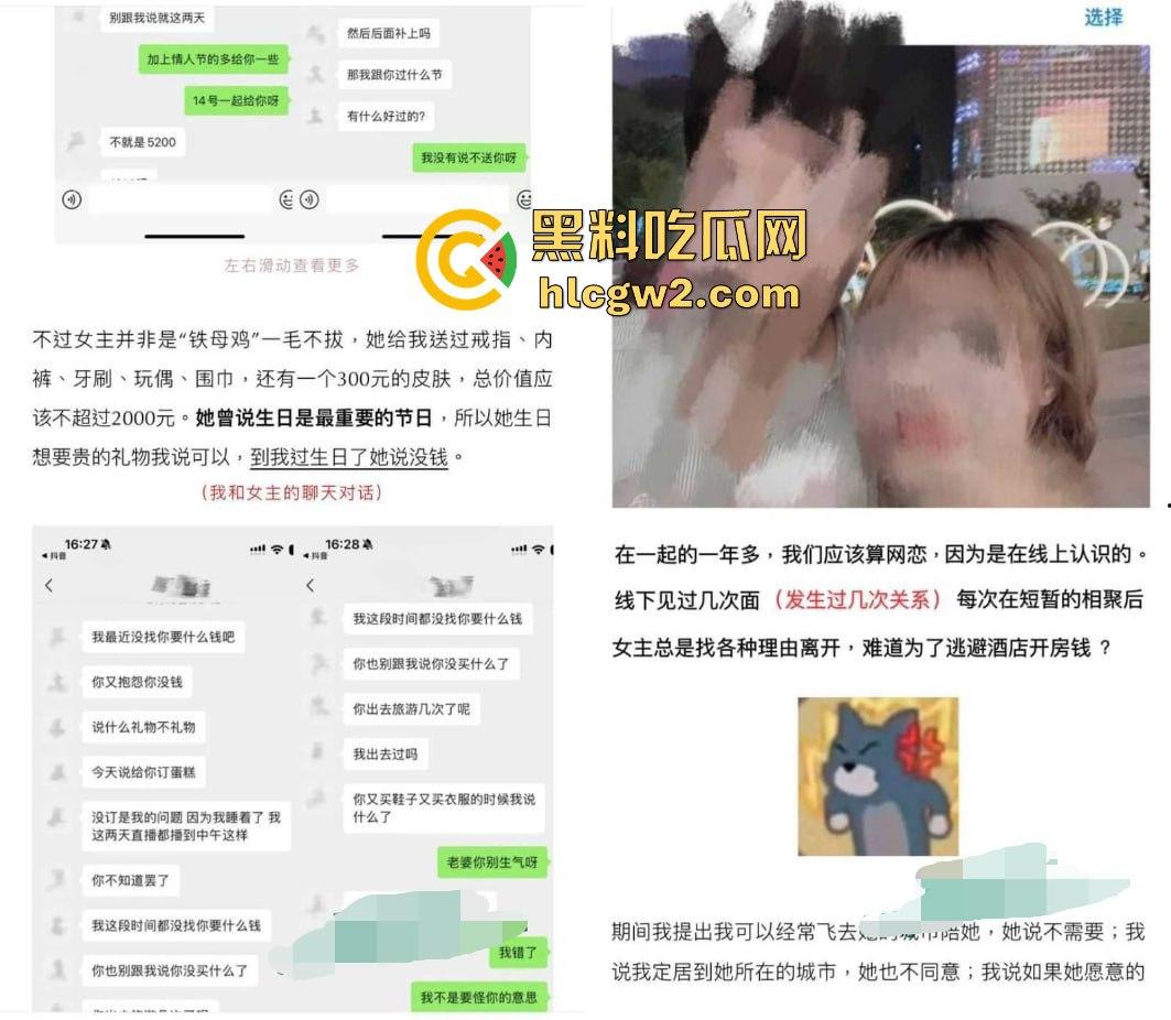 抖音60W粉『起司』曝光  抖音玩cos擦边PUA控制男友，转账礼物不给就辱骂讽刺，男友被控制到死！-2