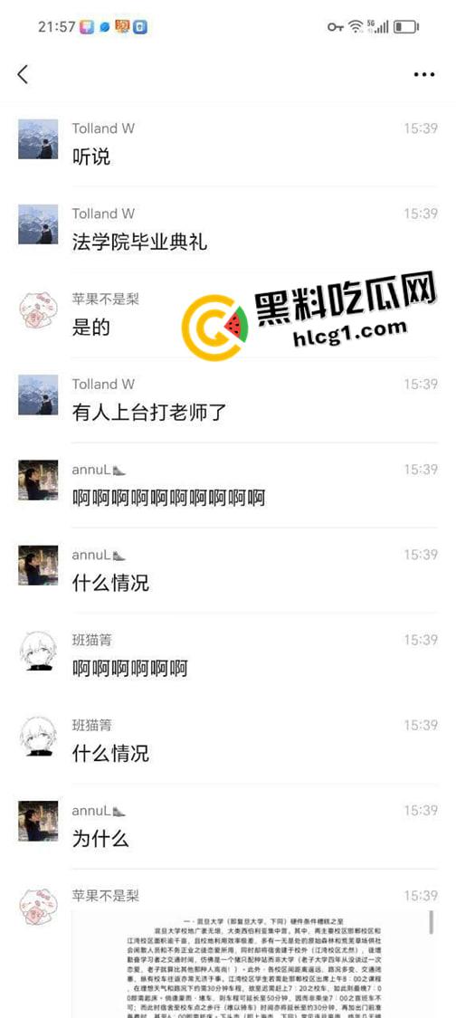 复旦大学毕业典礼打老师 上台给老师帽子都打飞就跑路 发布檄文声讨复旦 什么叫做新时代大学生-7