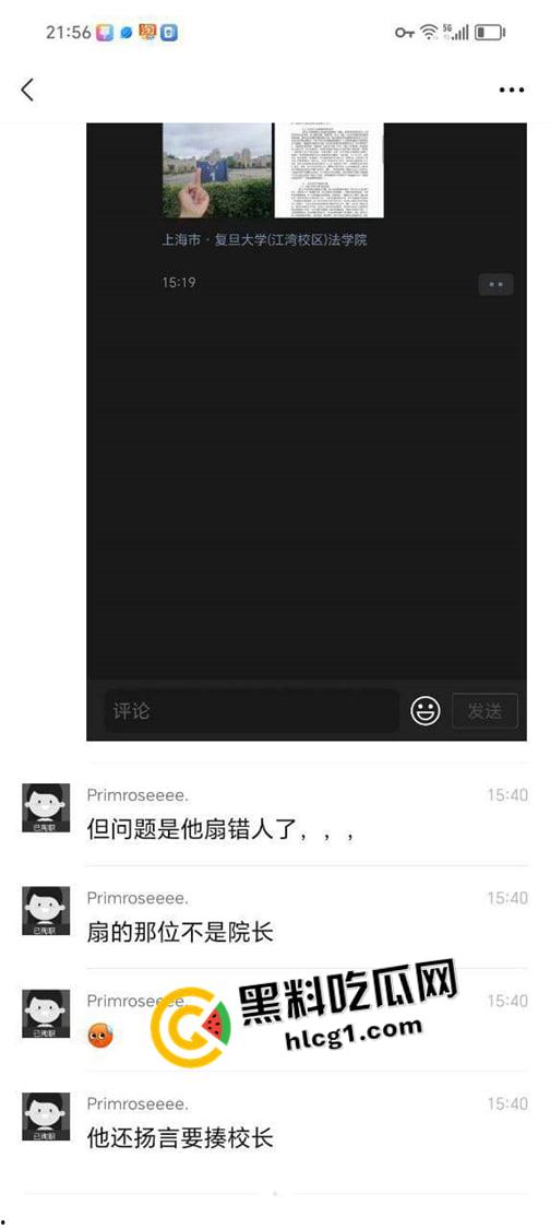 复旦大学毕业典礼打老师 上台给老师帽子都打飞就跑路 发布檄文声讨复旦 什么叫做新时代大学生-8