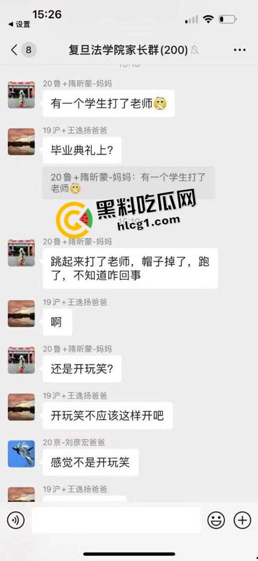 复旦大学毕业典礼打老师 上台给老师帽子都打飞就跑路 发布檄文声讨复旦 什么叫做新时代大学生-9