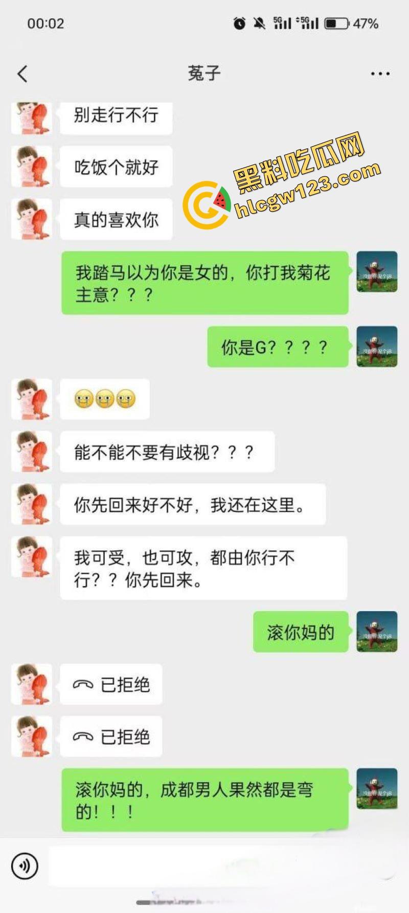 成都直男被钞能力掰弯全过程流出，从死拒绝到脱肛挂号，钱加够了性取向都能改！-5