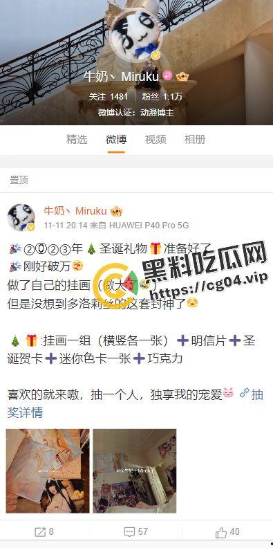 医生是只你的谎言 你是福利姬！开盒【Miruku】泌尿科医生下海做福利姬 主打的就是专业对口-3